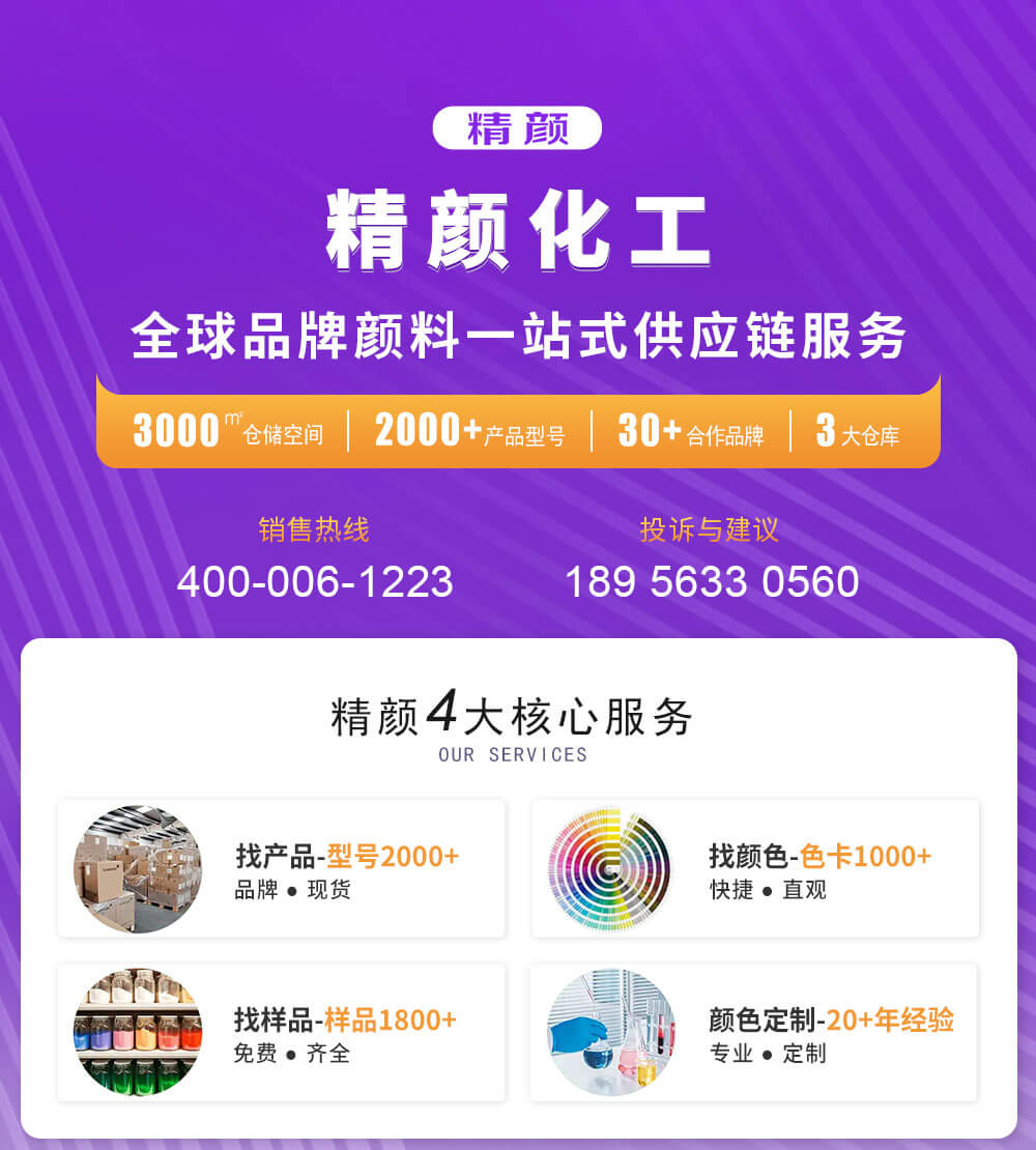 精顏四大核心服務(wù)