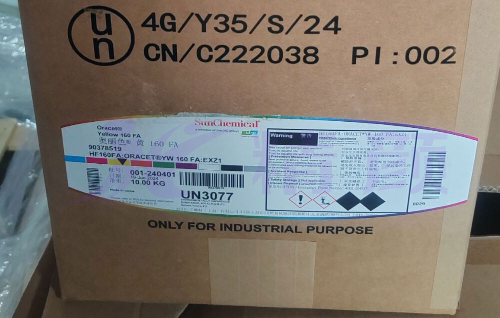 奧麗色Oracet 160FA耐高溫染料DIC新包裝標(biāo)簽實拍圖